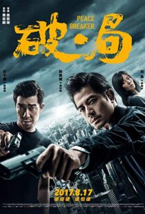 دانلود فیلم Peace Breaker 201715428-1394300864