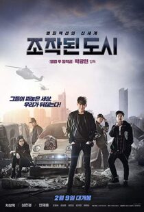 دانلود فیلم کره ای Fabricated City 20177573-778442200