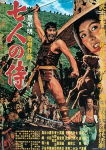 دانلود فیلم Seven Samurai 19545570-1127651839