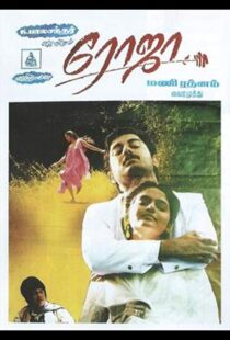 دانلود فیلم هندی Roja 19925750-570328902