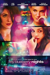 دانلود فیلم My Blueberry Nights 200714041-1277733722