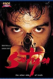 دانلود فیلم هندی Satya 19985752-2117141960