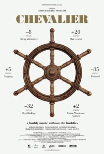 دانلود فیلم Chevalier 201520243-1614499761