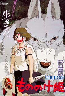 دانلود انیمه Princess Mononoke 199714117-283566963