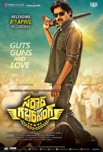 دانلود فیلم هندی Sardaar Gabbar Singh 20168199-774768104