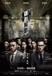 دانلود فیلم Integrity 201916414-394942570