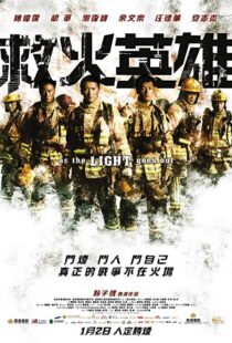 دانلود فیلم As the Light Goes Out 201421505-1926145427