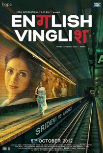 دانلود فیلم هندی English Vinglish 20125869-540403279