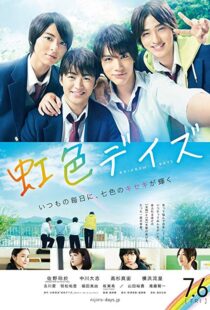 دانلود فیلم Rainbow Days 201814252-1737261159