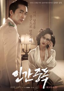 دانلود فیلم کره ای Obsessed 20149992-273700591