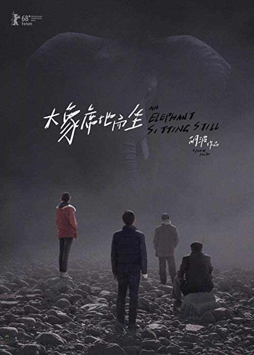 دانلود فیلم An Elephant Sitting Still 2018