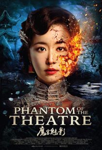 دانلود فیلم Phantom of the Theatre 20167366-1410657476