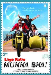 دانلود فیلم هندی Lage Raho Munna Bhai 20065861-626550238