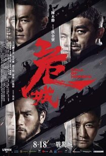 دانلود فیلم Call of Heroes 20163399-987920880