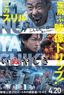 دانلود فیلم Inuyashiki 20189274-935502384