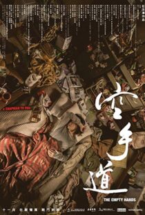 دانلود فیلم The Empty Hands 20177666-1843504189