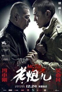 دانلود فیلم Mr. Six 20157679-71645200