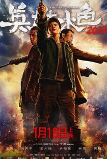 دانلود فیلم A Better Tomorrow 201817720-1481398345