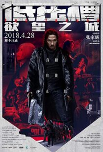 دانلود فیلم The Trough 201820410-1038267163