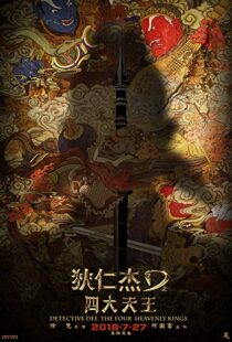 دانلود فیلم Detective Dee: The Four Heavenly Kings 201812068-750524798