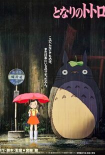 دانلود انیمه My Neighbor Totoro 198814146-36955216