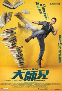 دانلود فیلم Big Brother 201811002-160863391