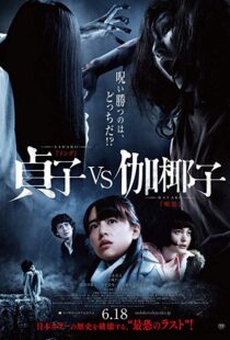 دانلود فیلم Sadako vs. Kayako 201620060-1453030387