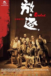 دانلود فیلم Exiled 200617060-1150183291