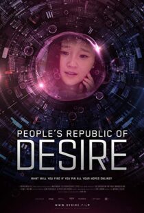 دانلود مستند People’s Republic of Desire 20186115-140174402