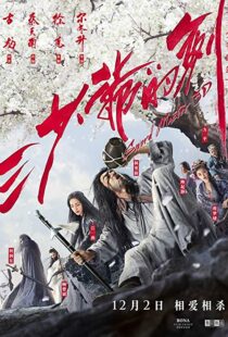 دانلود فیلم Sword Master 20167549-1631102751