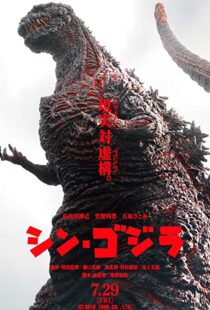 دانلود فیلم Shin Godzilla 201613377-284188686