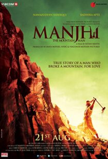 دانلود فیلم هندی Manjhi: The Mountain Man 201514335-54742692