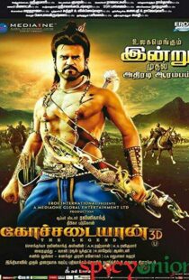 دانلود انیمیشن Kochadaiiyaan 201410403-1104322441