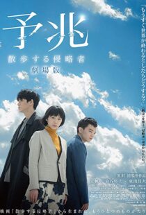 دانلود فیلم Foreboding 201715759-478174766