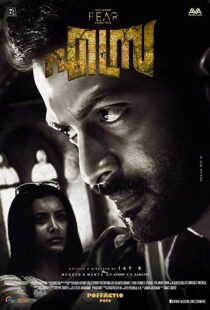 دانلود فیلم هندی Ezra 20179493-1003262570