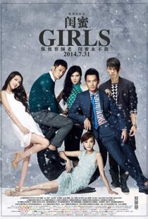 دانلود فیلم Girls 20149985-1699841157