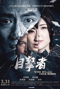 دانلود فیلم Who Killed Cock Robin? 201715537-1473724387