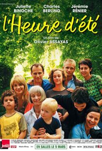 دانلود فیلم Summer Hours 200812783-1094244274