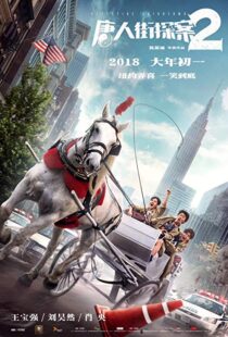 دانلود فیلم Detective Chinatown 2 20188688-536103957