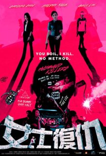 دانلود فیلم Husband Killers 201714772-1396967342