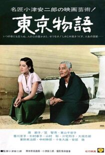 دانلود فیلم Tokyo Story 195317540-1318633942