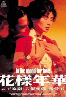 دانلود فیلم In the Mood for Love 20005150-629345971