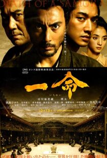 دانلود فیلم Hara-Kiri: Death of a Samurai 201121772-1187846949