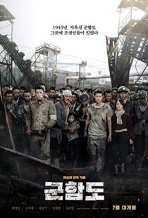 دانلود فیلم کره ای The Battleship Island 201716918-472561996