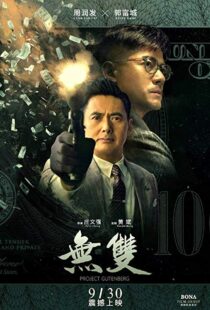 دانلود فیلم Project Gutenberg 201814774-1330558325