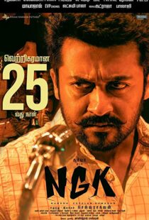 دانلود فیلم هندی NGK 201910564-1849408232