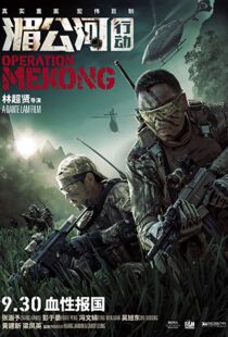 دانلود فیلم Operation Mekong 20163393-735749207