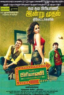 دانلود فیلم هندی Biriyani 20139087-1825091363