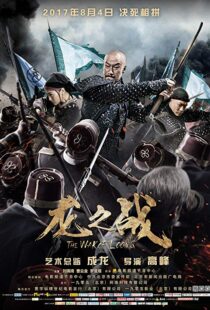 دانلود فیلم The War of Loong 20175309-668860619