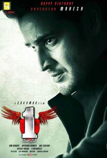 دانلود فیلم هندی 1 – Nenokkadine 201421801-1320655964